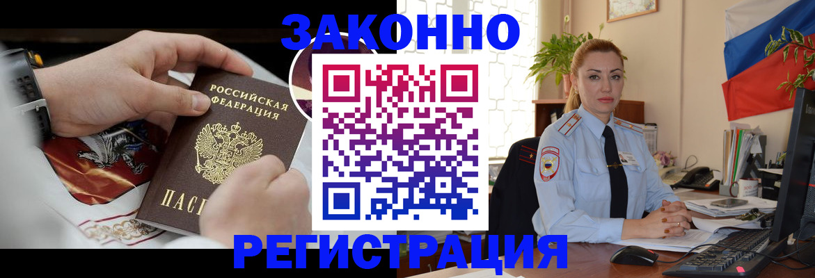 прописка в Шумерле