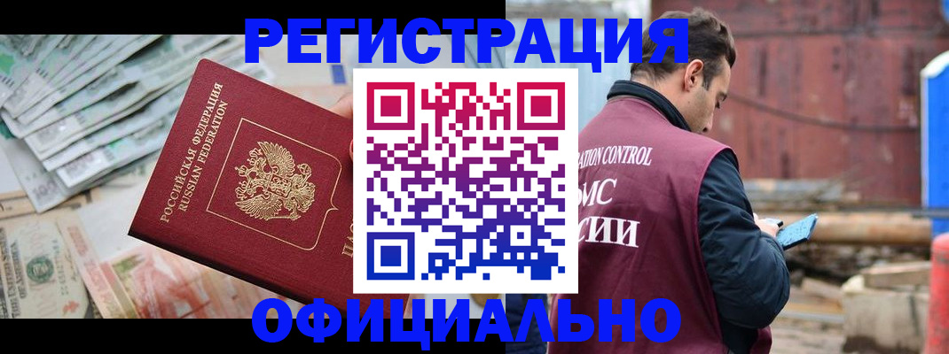 прописка иностранных граждан в Шумерле