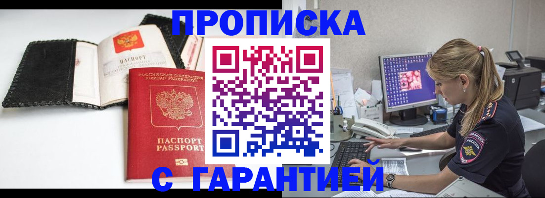 временная регистрация собственник в Шумерле