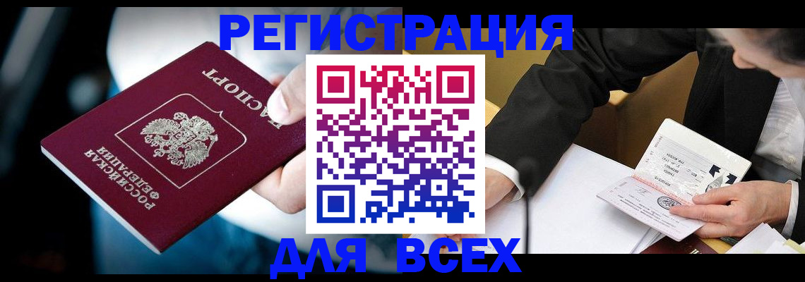 временная регистрация собственник в Шумерле