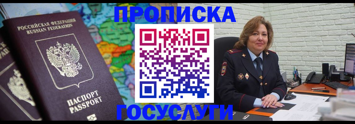 прописка поиск в Шумерле