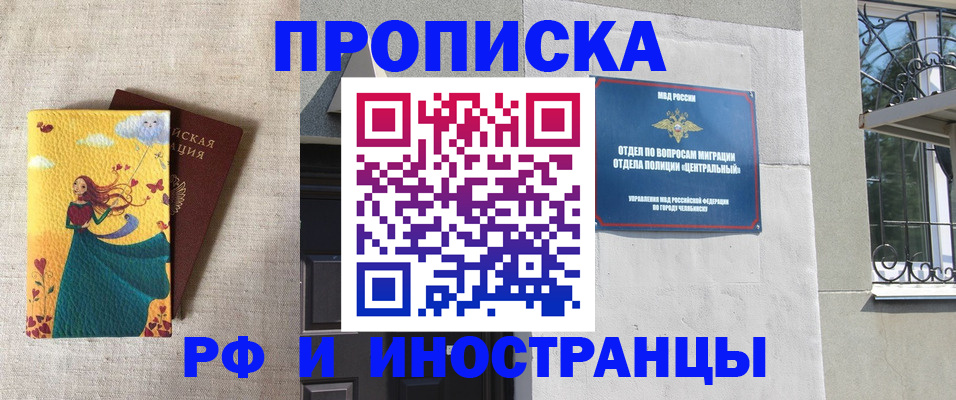 временная регистрация для всех в Шумерле