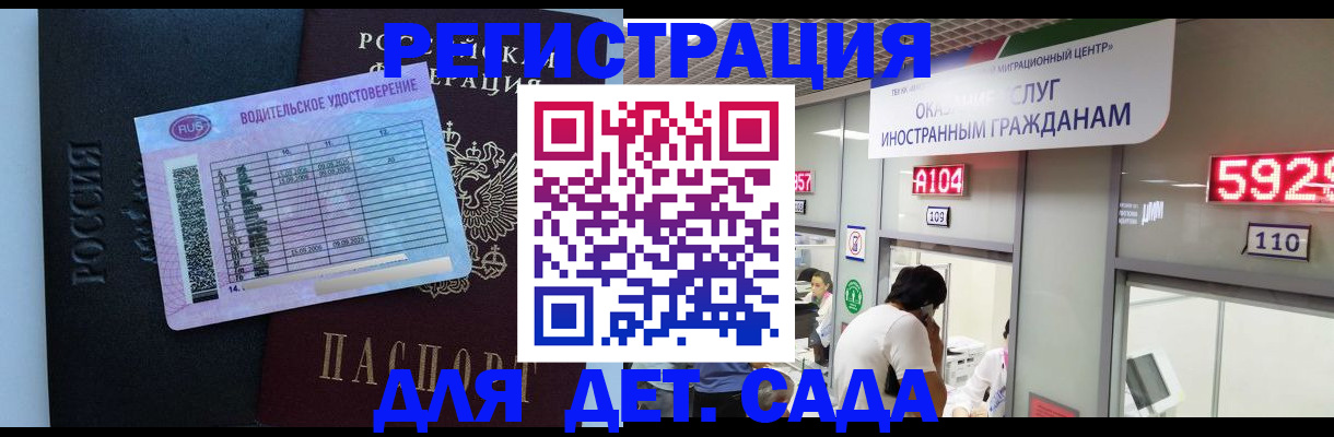 регистрация для школы в Шумерле