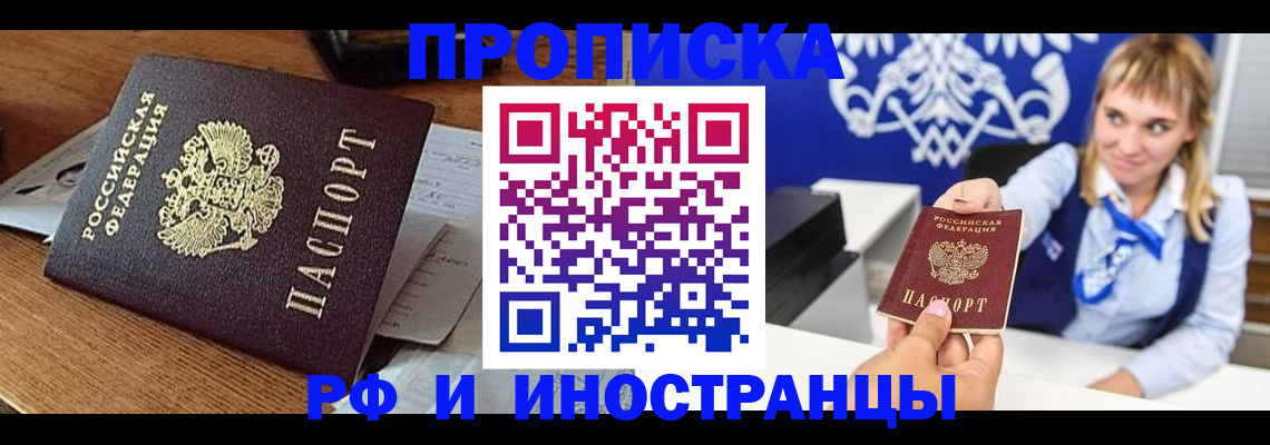 прописка от собственника в Шумерле